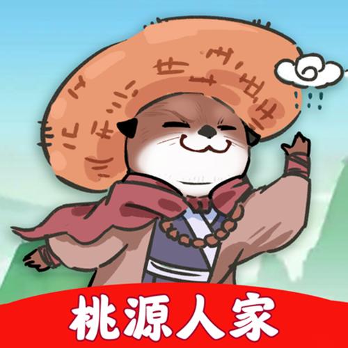 桃源幸福生活红包版官方版下载安卓最新版截图1