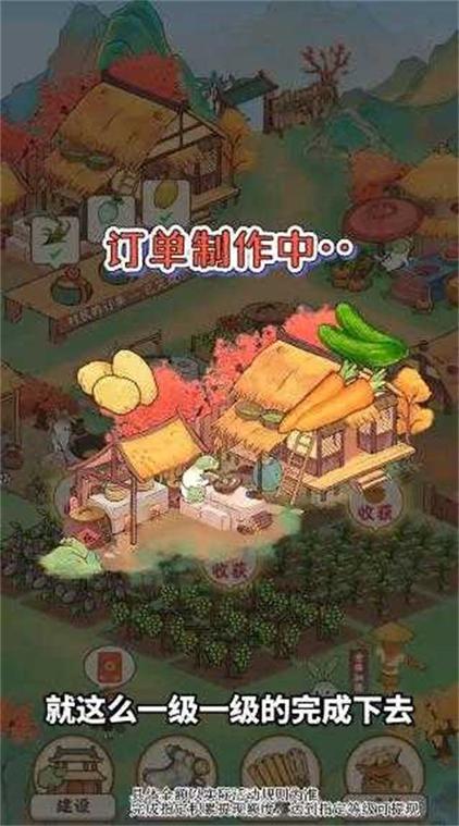 桃源幸福生活红包版官方版下载安卓最新版截图3