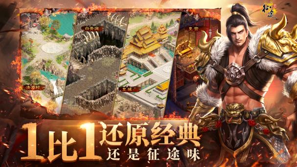 手游征途升星辅助安卓版本截图2