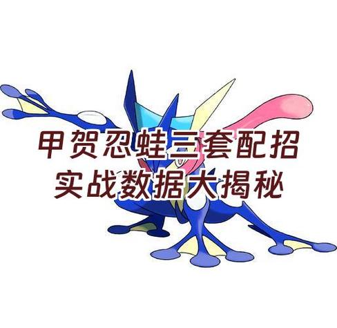 宝可梦朱紫甲贺忍蛙怎么获得