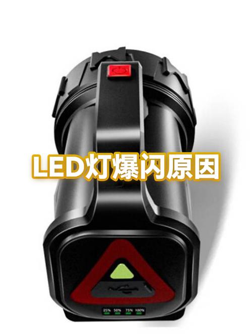灯来回闪怎么回事