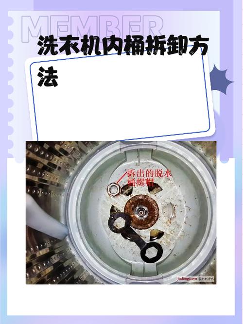 小天鹅洗衣机拆卸内桶方法