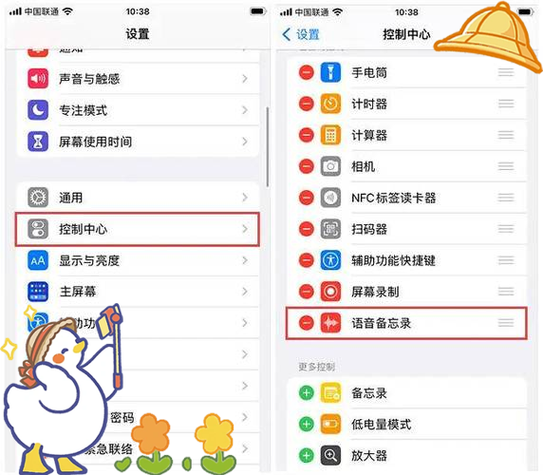 苹果手机如何打电话录音