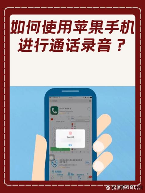 苹果手机如何打电话录音截图3