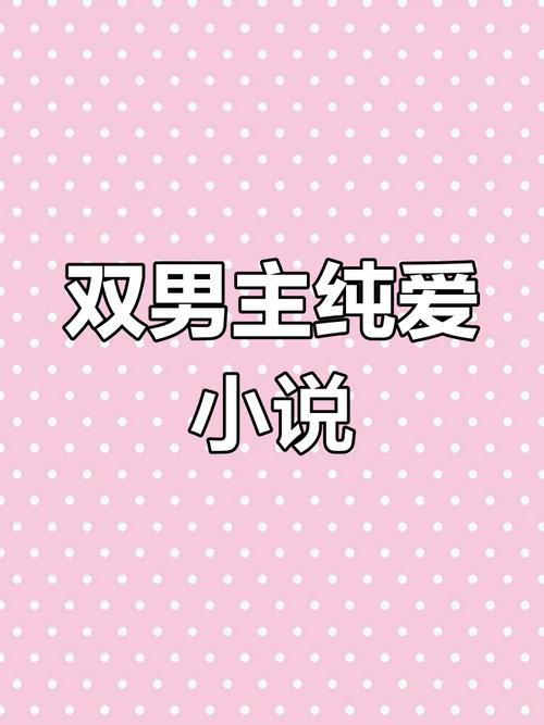 有声小说无广告