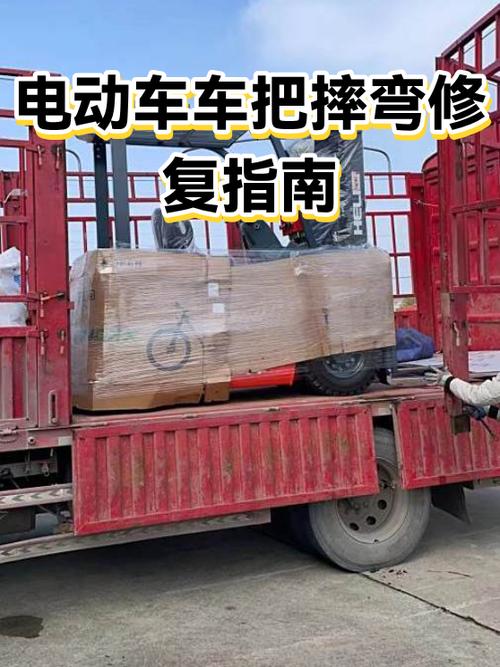 电动车车把撞歪了怎么赔偿截图1