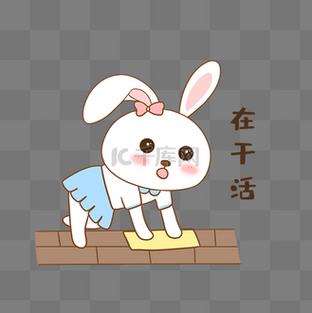 努力干活的图片 表情包
