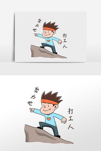 努力干活的图片 表情包截图3