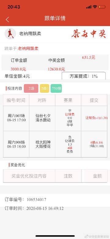 米斗数据竞彩app下载安装
