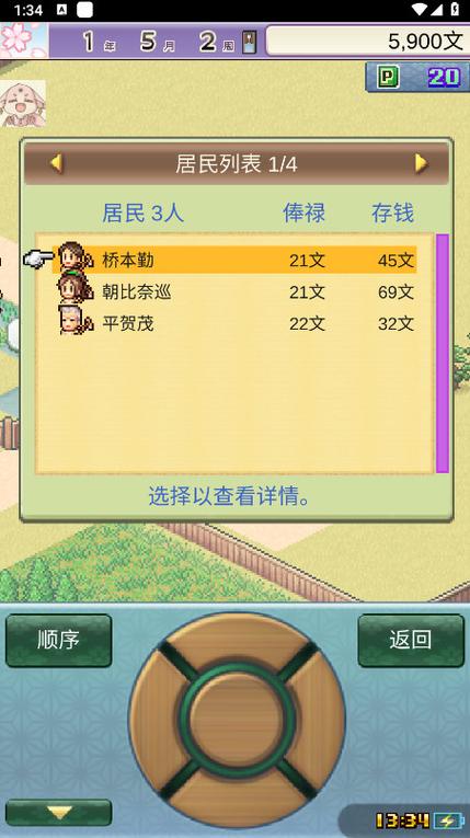 物语无限金币版截图3