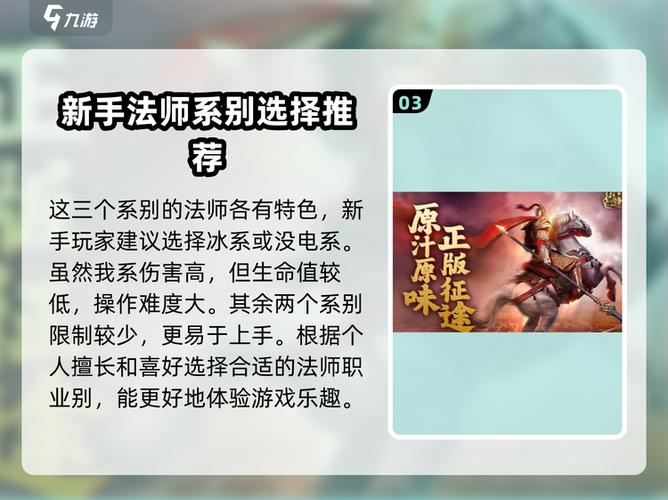 原始征途职业选择攻略