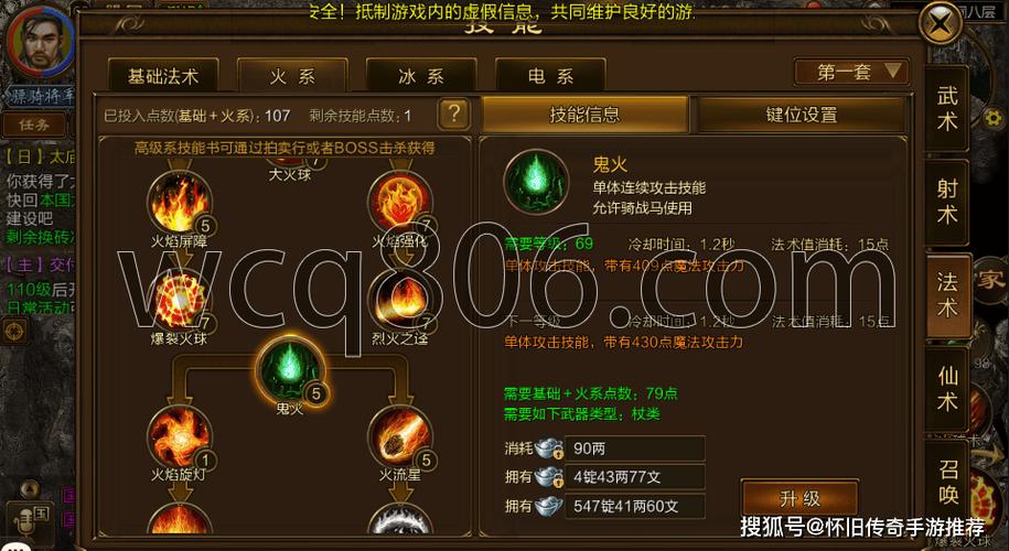 原始征途职业选择攻略截图3