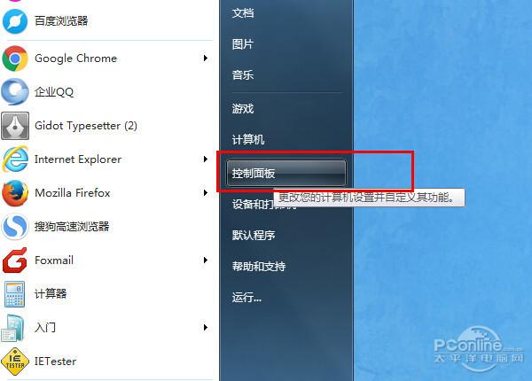 电脑如何绕过开机密码