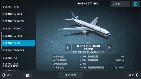 rfs模拟飞行破解版pro永久免更新截图1
