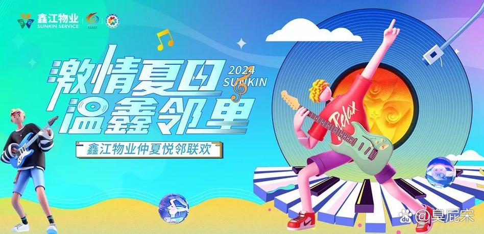 阿卡狄亚·莱克《仲夏狂欢》