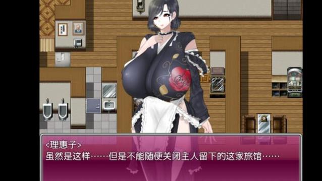 RPGMaker安卓汉化版