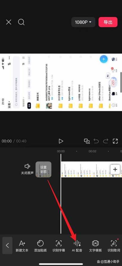 怎么把语音弄成音频