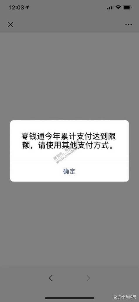 微信限额多少一个月