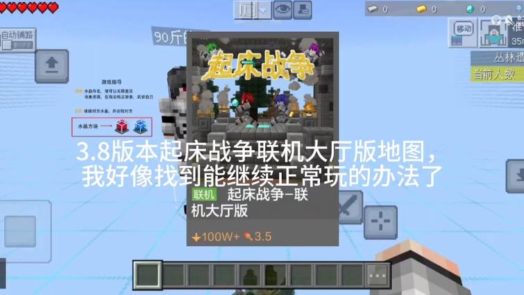 起床战争在哪玩 起床战争在哪玩