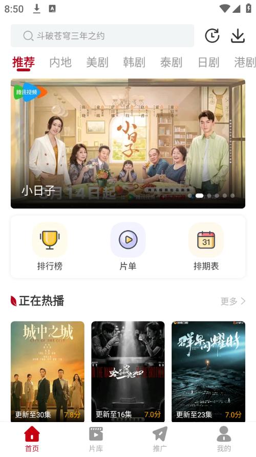 无广告免费追剧神器app