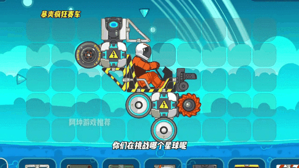 暴爽疯狂赛车游戏玩法