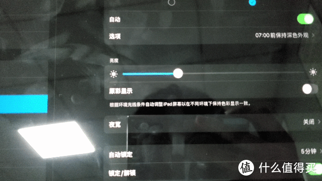 苹果ipad亮度调节方法