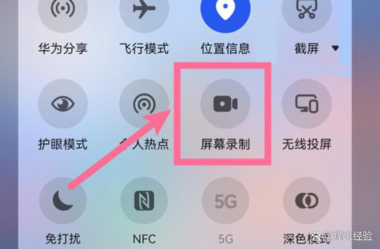 华为录像快捷键