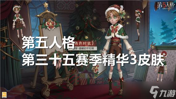 第五人格官方入口截图2