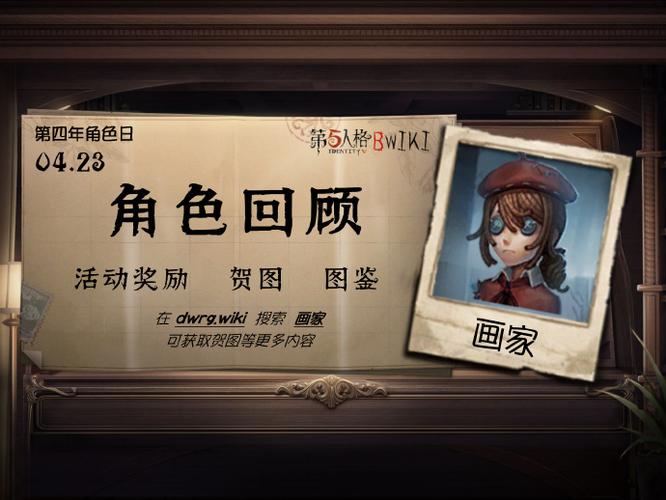 第五人格官方入口截图3