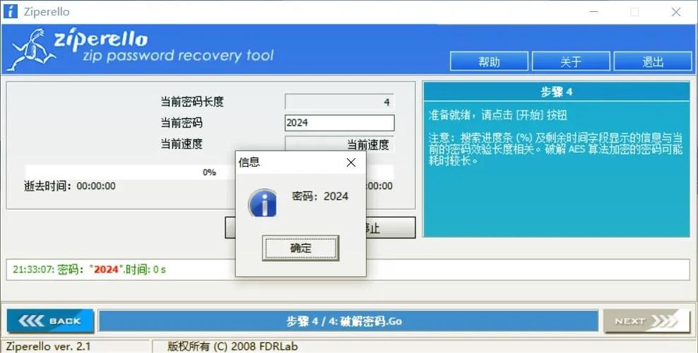 手机为什么不能解压带密码的压缩包