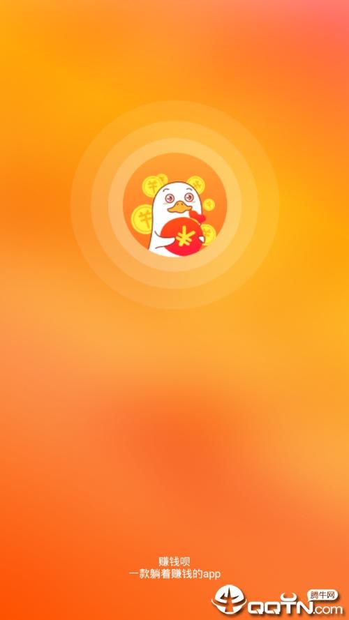 赚钱呗app 赚钱呗app