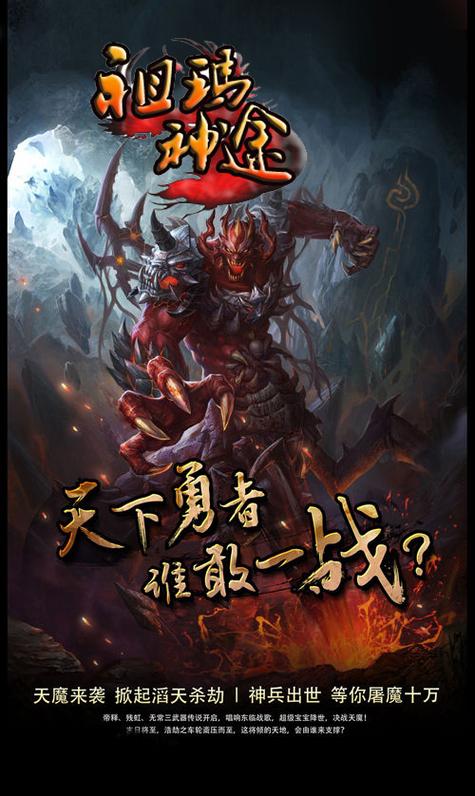 祖玛神途