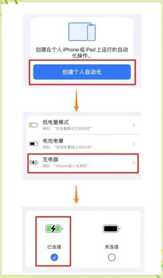 如何关掉苹果充电提示音