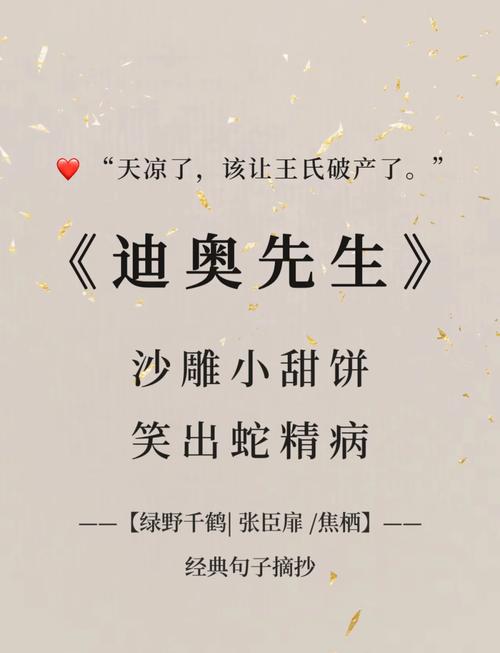 菲奥的口头禅