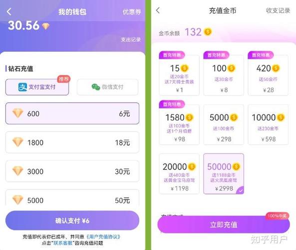 爱聊交友app怎么截图2