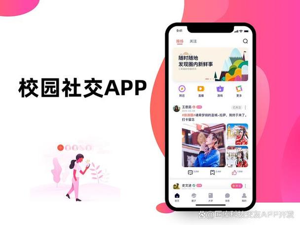 爱聊交友app怎么截图3