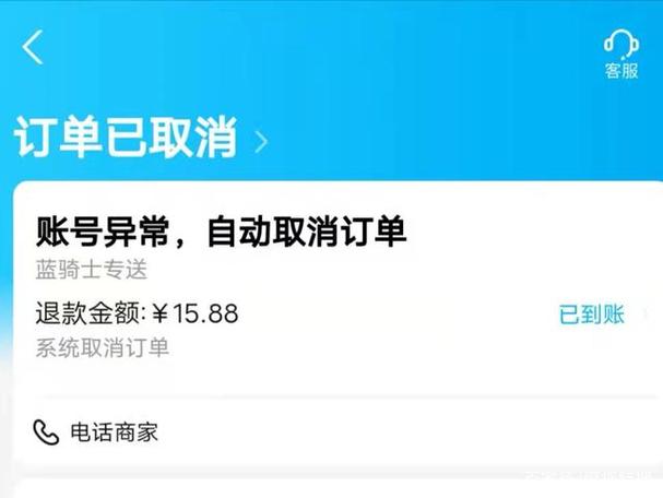 饿了么订单标记异常