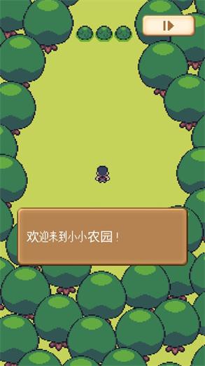超级迷你农场无限金币版截图3