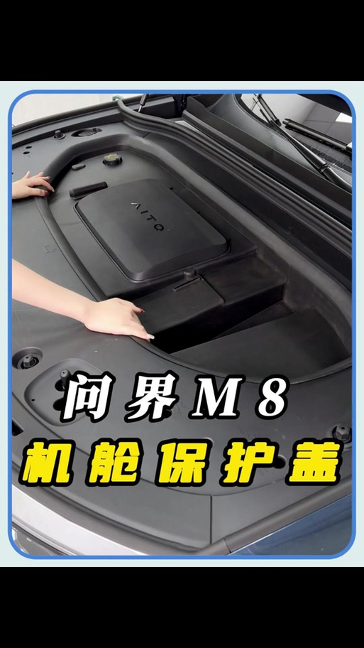 前机舱盖怎么打开