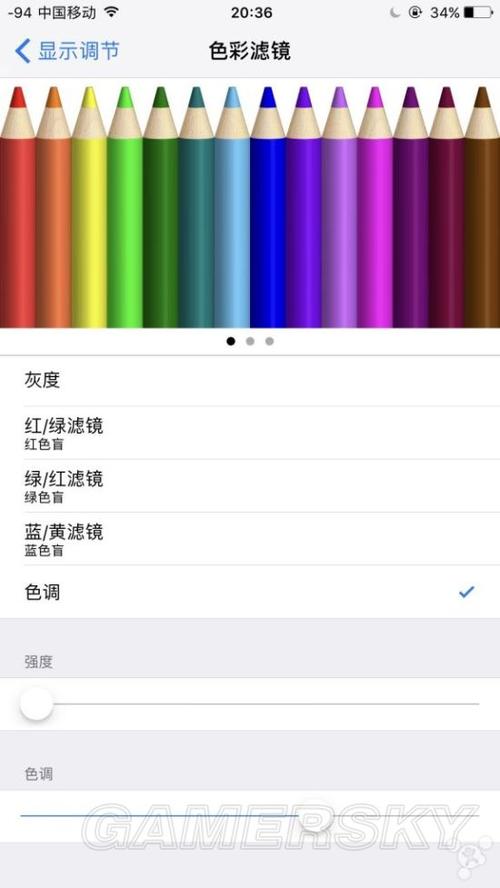 iphone冷暖色调怎么调