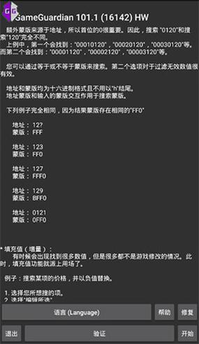 英魂之刃辅助修改器截图2
