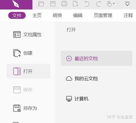 福昕pdf阅读器功能介绍截图2