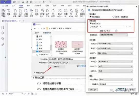 福昕pdf阅读器功能介绍截图3