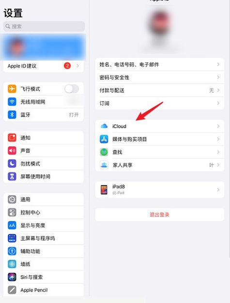 发照片icloud无法同步