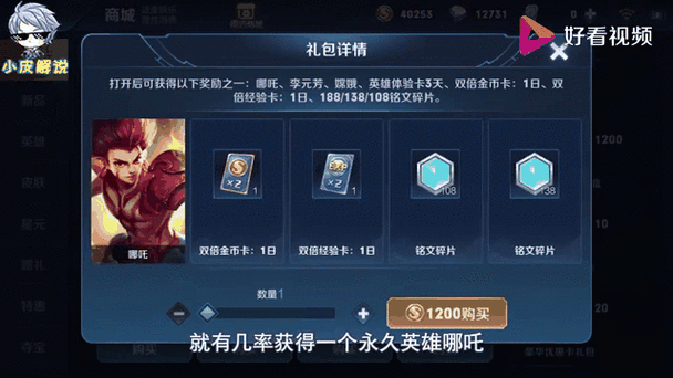 王者荣耀连续送金币