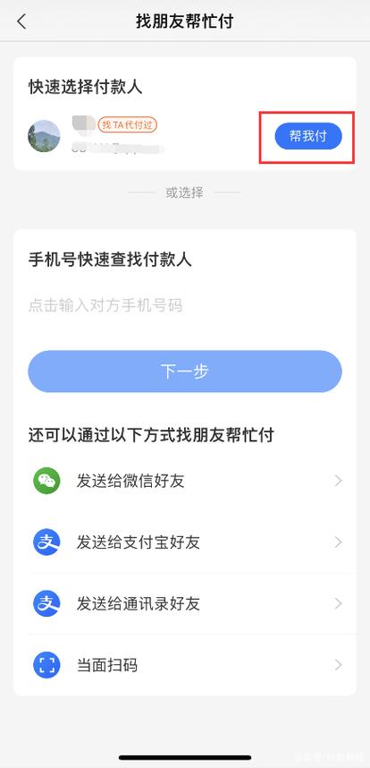 淘宝代付款卖家能看到吗