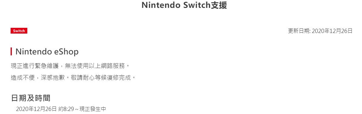 ns死机后无法开机截图3