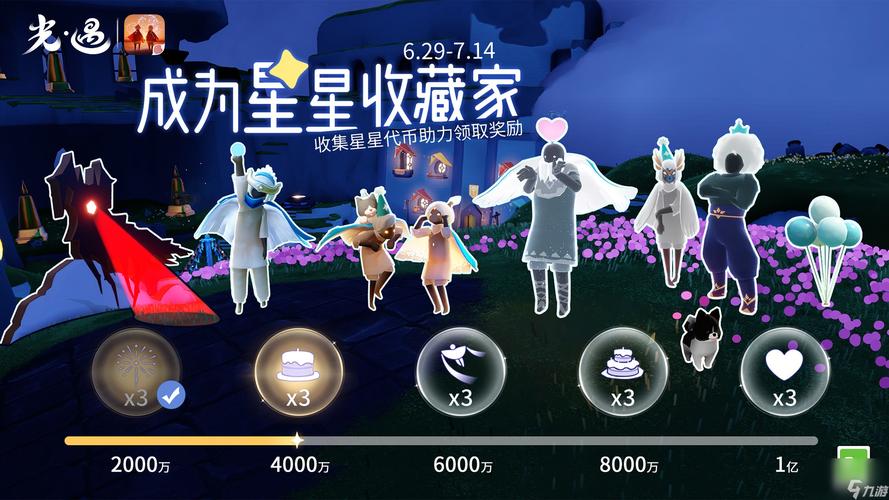 光遇星星收藏家先祖兑换图