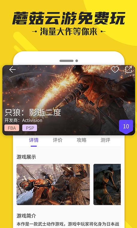 蘑菇云游 蘑菇云游