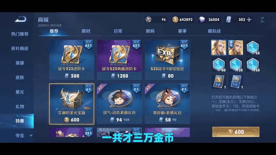 王者荣耀一天多少金币
